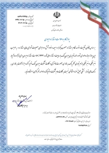 انبرقفلی